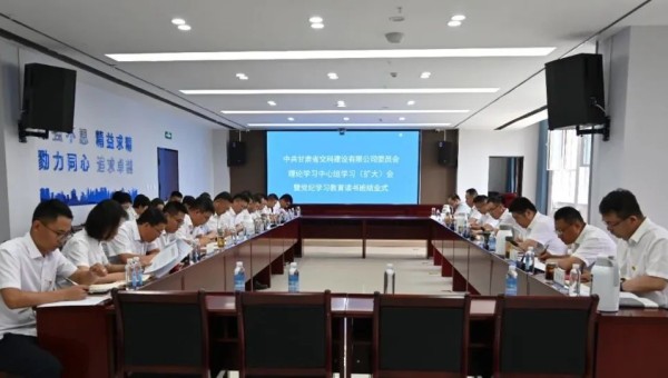 7月25日，交科公司召開了黨委理論學(xué)習(xí)中心組學(xué)習(xí)（擴大）會議暨黨紀(jì)學(xué)習(xí)教育讀書班結(jié)業(yè)式。黨委理論學(xué)習(xí)中心組成員、紀(jì)委委員、機關(guān)全體主管級干部、各子（分）公司黨支部書記、經(jīng)理、紀(jì)檢委員參加會議。會議傳達(dá)
