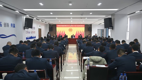 2月21日下午，甘肅省交科建設(shè)有限公司工會委員會召開一屆三次會員代表大會，會議全面總結(jié)了公司工會2024年工作，系統(tǒng)謀劃了2025年工作方向和具體工作任務(wù)。交科公司全體會員代表、非會員代表的主管級及以